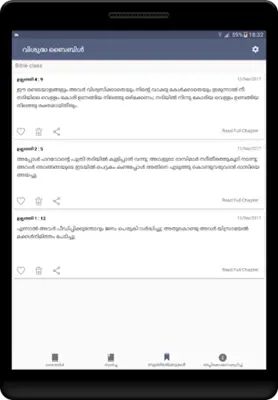 വിശുദ്ധ ബൈബിൾ android App screenshot 0