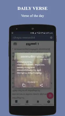 വിശുദ്ധ ബൈബിൾ android App screenshot 10