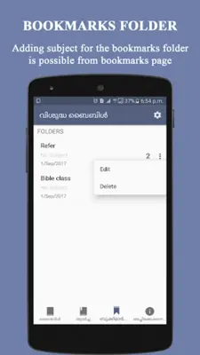 വിശുദ്ധ ബൈബിൾ android App screenshot 11