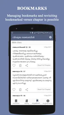 വിശുദ്ധ ബൈബിൾ android App screenshot 12