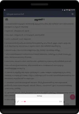 വിശുദ്ധ ബൈബിൾ android App screenshot 4